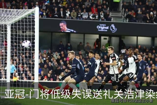 亚冠-门将低级失误送礼关浩津染红 广州0-5柔佛DT